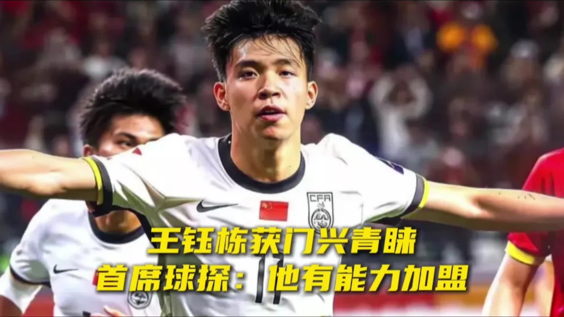 中超新赛季备受德国足协青睐