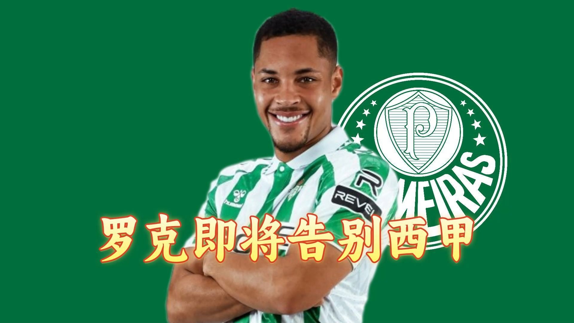 爱游戏网页版-包含帕尔梅拉斯小将表现抢眼，劲旅添新力量的词条