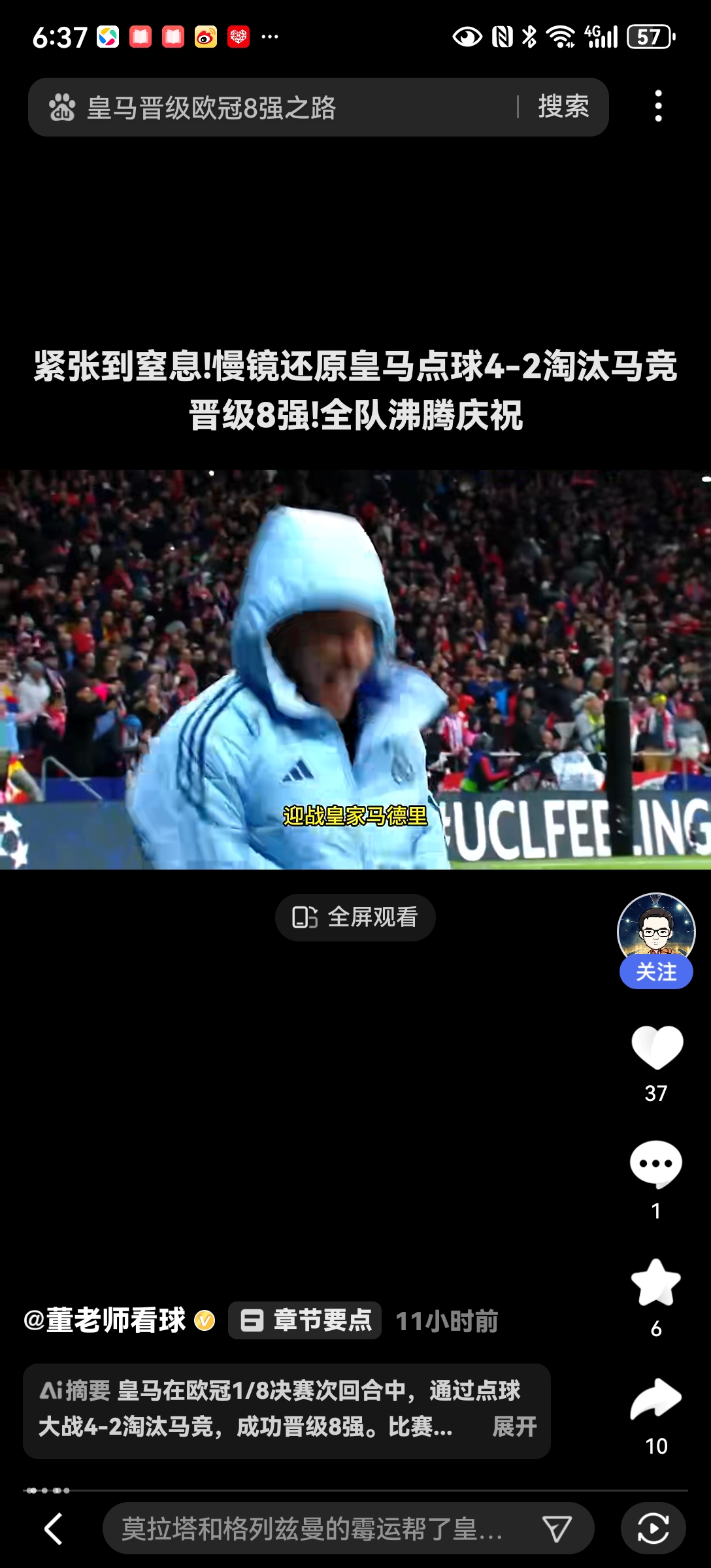 爱游戏中国官网-马德里竞技主帅训斥球员态度问题