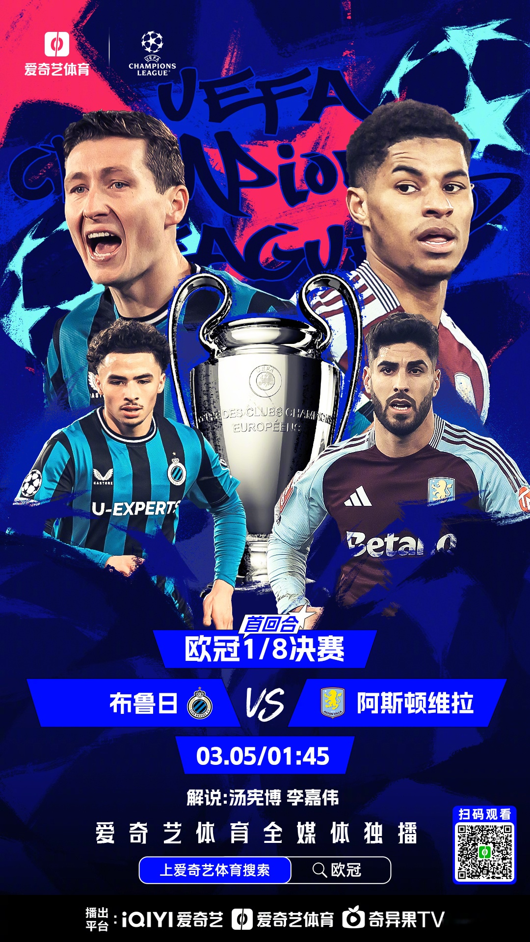 包含皇马连胜势不可挡，欧冠夺冠机遇近在咫尺的词条