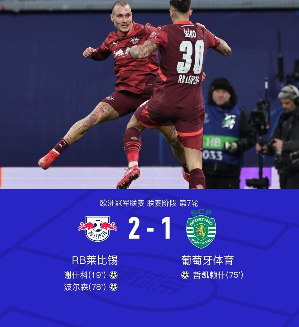 爱游戏-RB莱比锡年轻一代崭露头角，成为球队未来