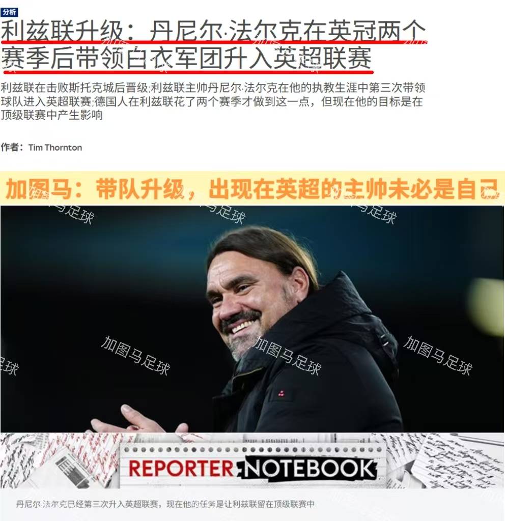 利兹联主场折戟，升班马压力山大的简单介绍