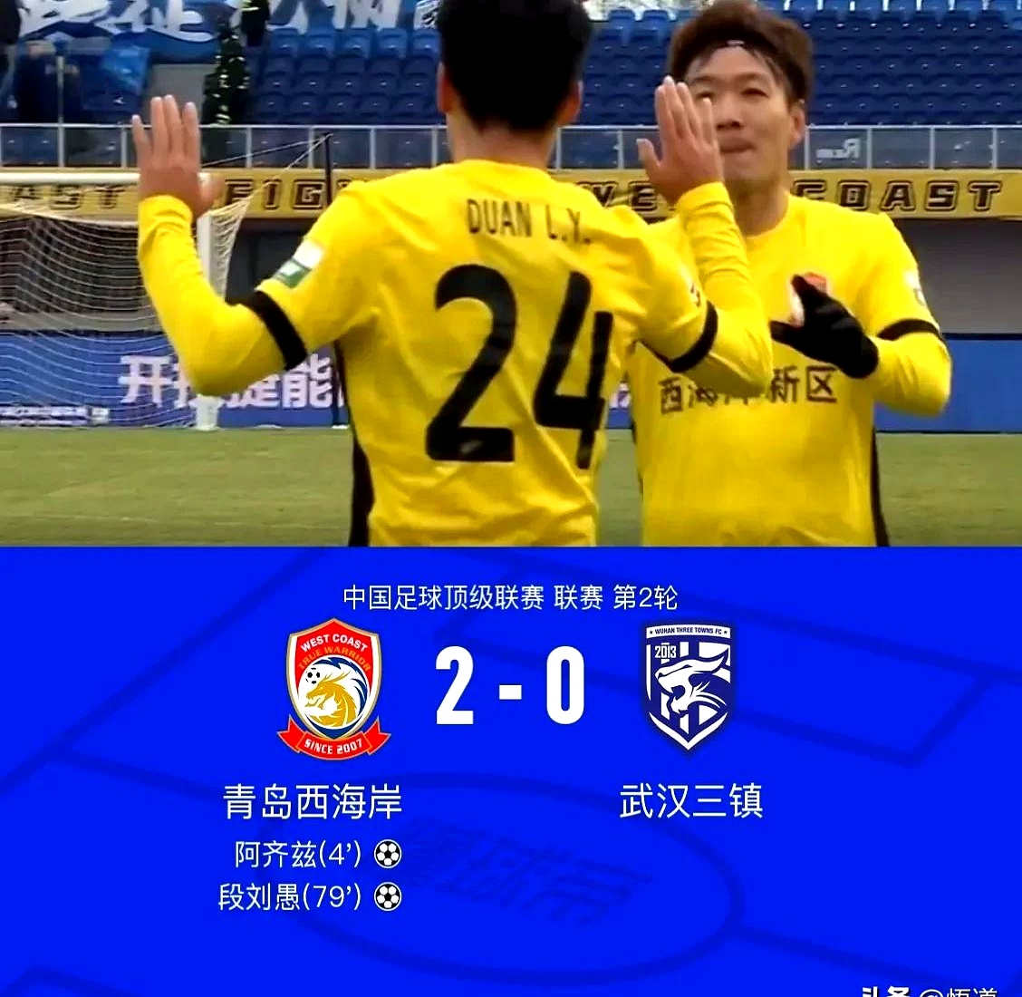 爱游戏网页版-青岛黄海出击，中超联赛上的新秀崛起！