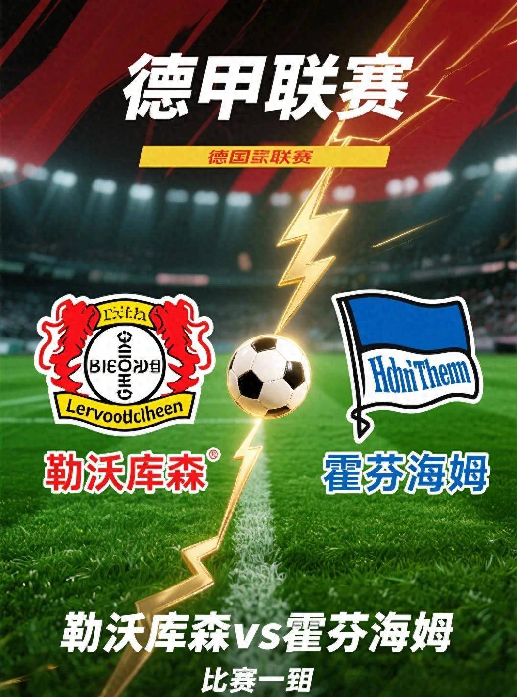 爱游戏app-勒沃库森队的失利是个重大打击