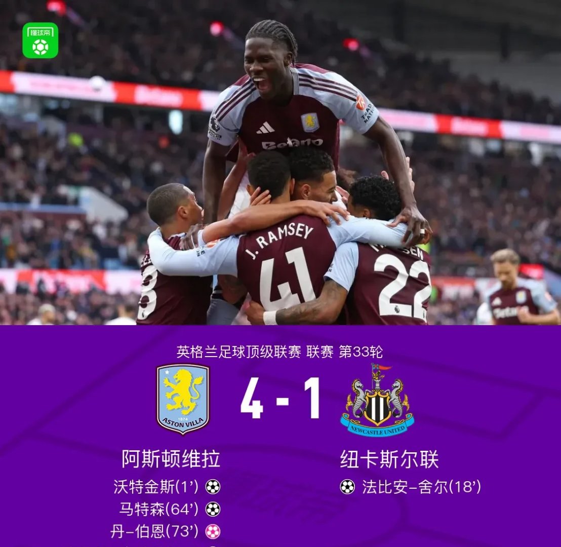 爱游戏在线-维拉客场失利颓势难挽，球队面临困境