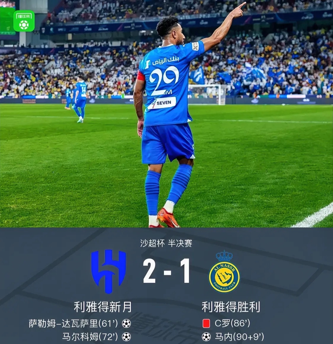 球队的技术战术在最新胜利中得到验证