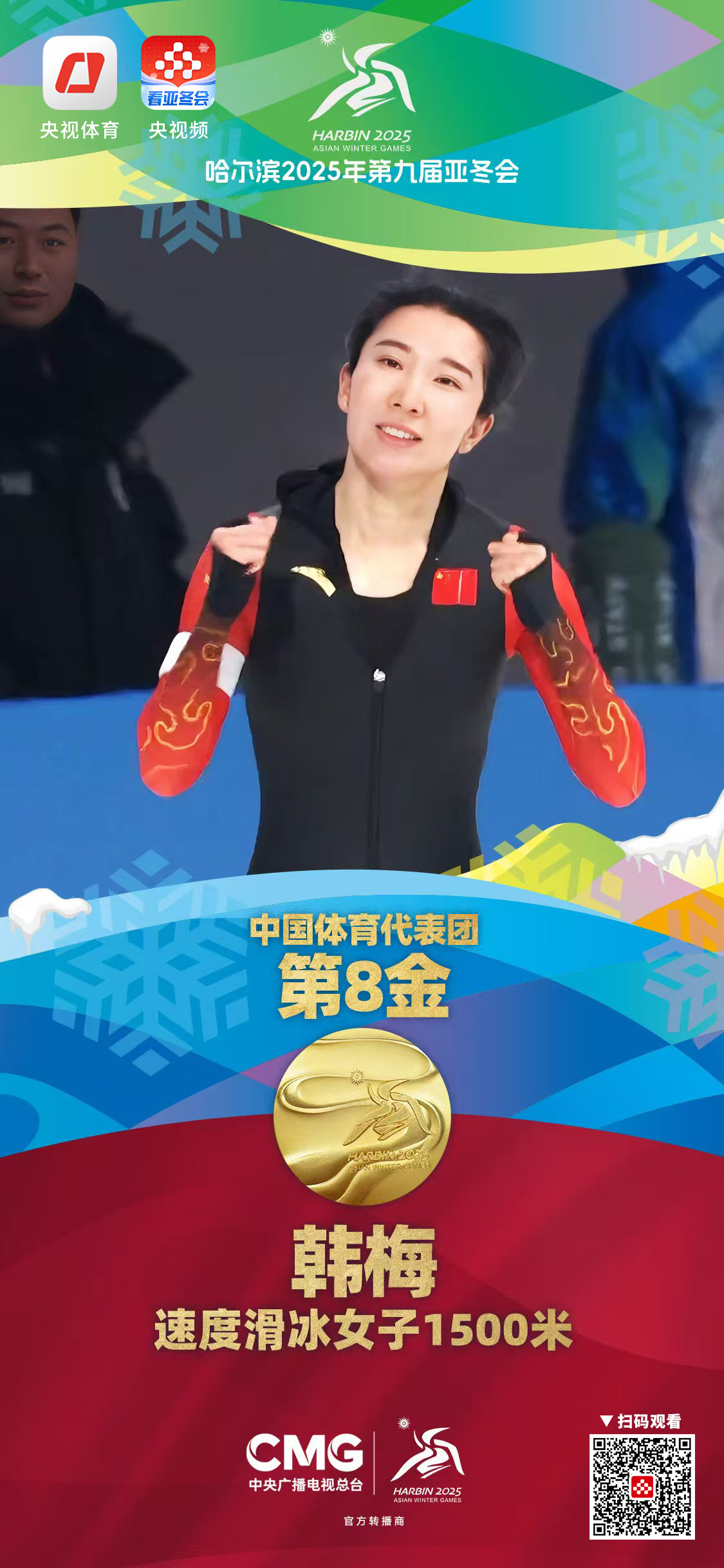 包含韩国选手精彩表现，圈套金牌！的词条