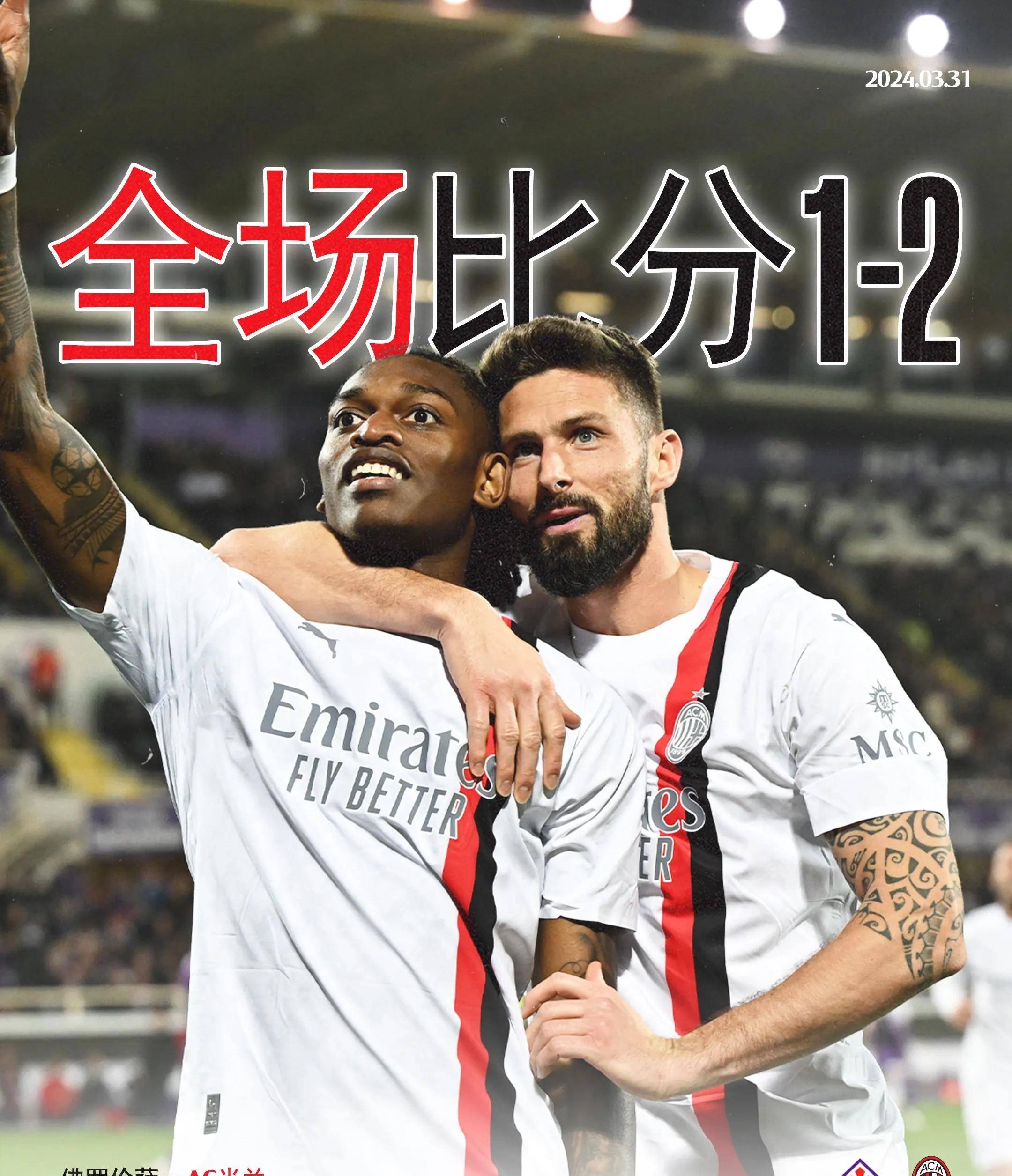 爱游戏官网-包含罗马主场战平AC米兰，积分榜次序保持不变的词条